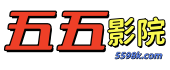 五五影院